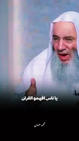 هل حب النبي دروشة واتباعه مشكوك فيه.. 🖤🥀#الشيخ_محمد_حسان #fouryou #islamic 