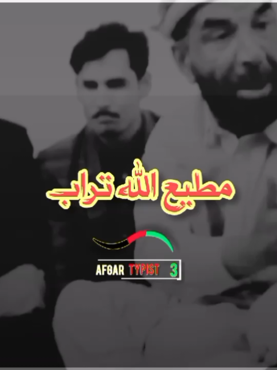 #😭😭😭 #viral #viralvideo #foryou #foryoupage #viraltiktok #matiullahturab #afgar_typist_3 