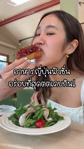 Intern พาเข้ากรุงเทพกินฟิวชั่นญี่ปุ่นที่ชิดลม Kimi nomu อร่อยที่สุดตตเคยกิน มาตามติ้กตอกไม่ผิดหวัง ต้องสั่ง nomu pot ฟินนน🤩 @kimi.bkk 