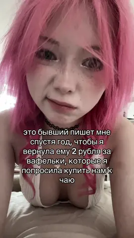 tgk/inst: sheewks 