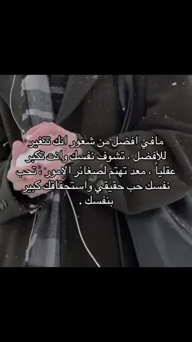 التغيرر المبتغى❤️#CapCut #vn #claasy #عبارات #fantasy #words 