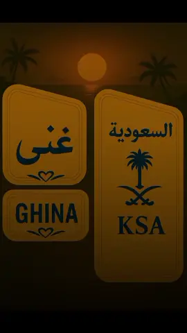 #لو_يقولوا_انتي_حلوه #انتي_قولي_مافي_زيي #انتي_حلوة #رابح_صقر #تصميمي #تصميم #اسم #غنى #ترند_الاسماء #لوحة_سيارة #ترند_الحروف #دعمكم_ورفعولي_فديو #الذكاء_الاصطناعي #للتصاميم #برنامج #شات_جي_بي_تي #قوالب_كاب_كات #منشن_شخص_تبي_يشوف_المقطع #متابعة_قلب_تعليق_مشاركة #بدون_هشتاق #مالي_خلق_احط_هاشتاقات #الشعب_الصيني_ماله_حل  #CapCut 