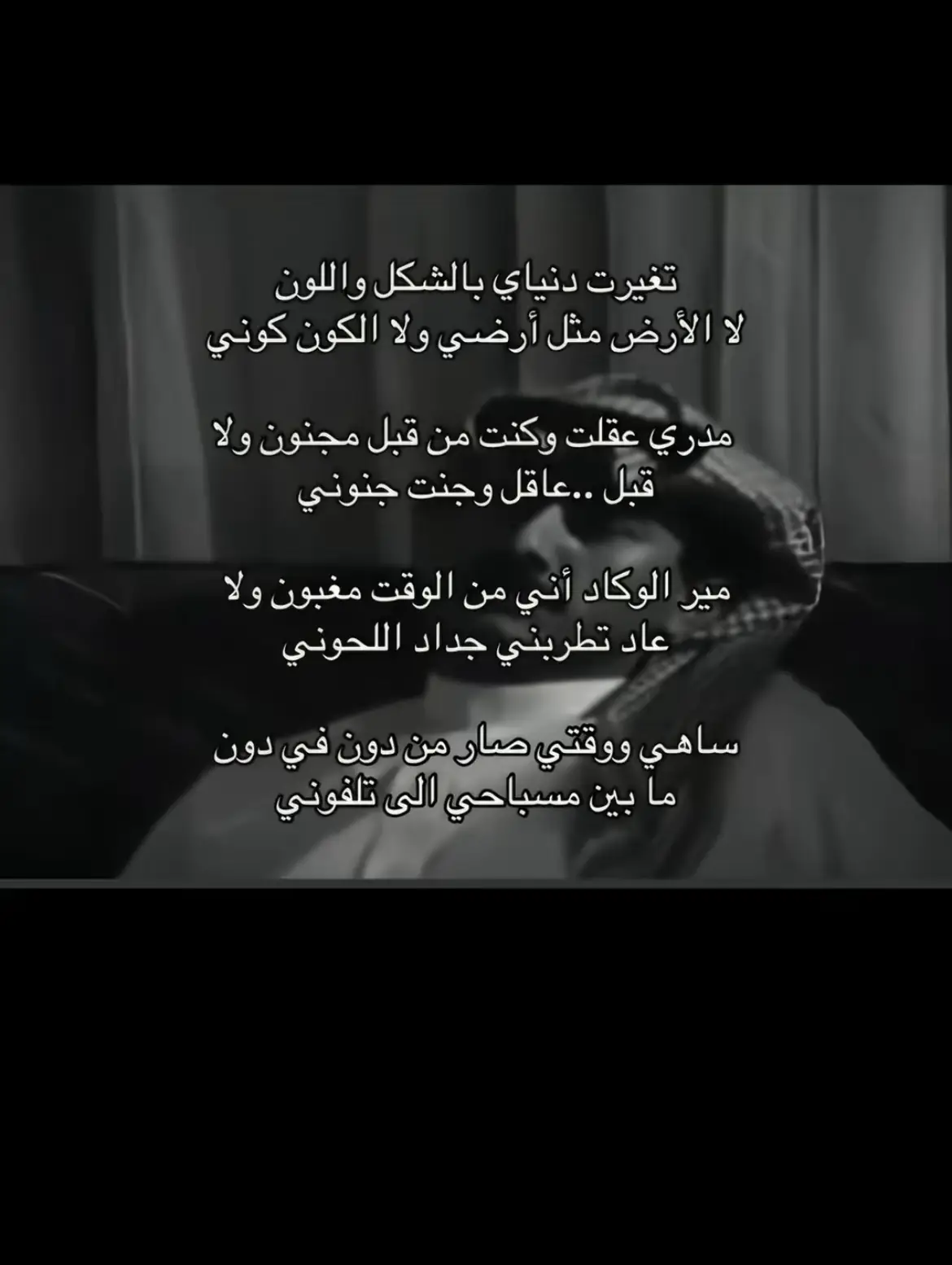 تغيرت دنياي بالشكل واللون لا الأرض مثل أرضي ولا الكون