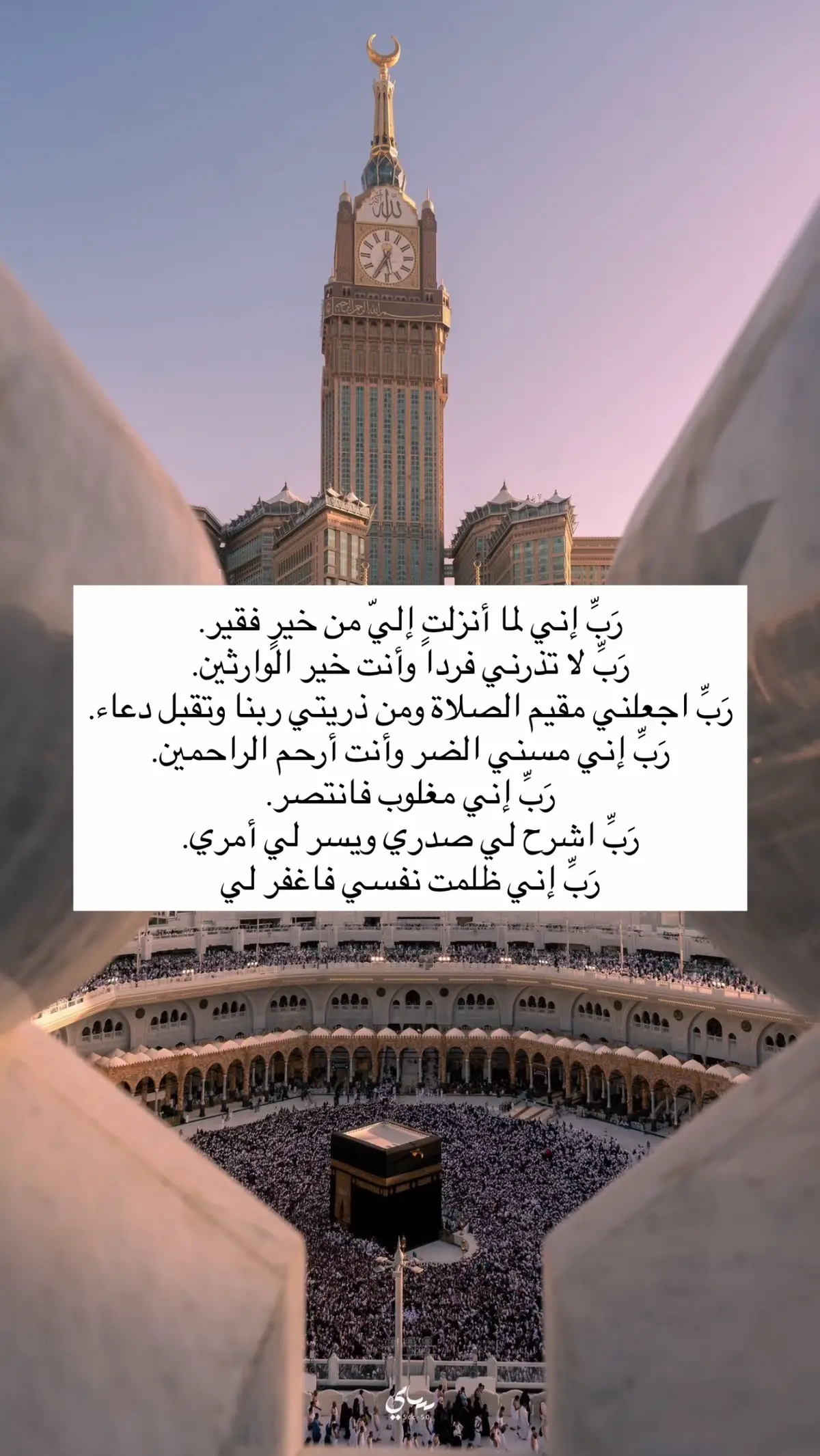 #يارب #يارب_فوضت_امري_اليك #يارب_اجعله_من_نصيبي #امين #يارب_اجبر_كل_قلب_مكسور #أيمن #fyp 