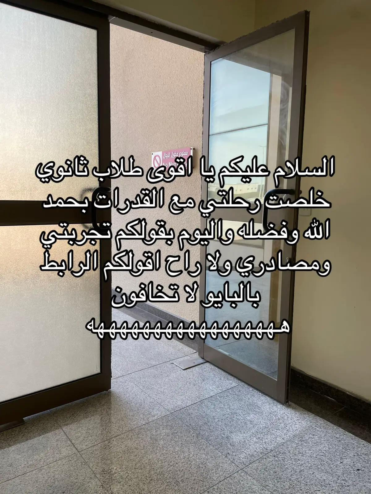 أشوفكم بالتحصيلي ان شاء الله ⭐️ اتمنى ما طولت عليكم واتمنى دعواتكم لي إذا أفدتكم  #fyp #ثانوي  #محوسب_علمي  #قدرات #قياس #اكسبلورexplore 