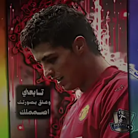 تابعني وعلق  بصورتك ‏اصمملك #ا#التورناردو🌪🇵🇹ك#كريستيانو_رونالدو🇵🇹c#cristianoronaldoc#cr7ا#التورنادو