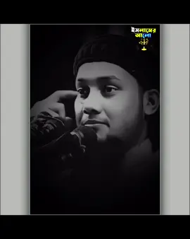 সবাইকে সুখে রাখার এই চেষ্টাই একজন পুরুষ দিনশেষে নিজেই সুখী হয় না। #abutahamuhammadadnan #foryou #foryoupage #islamic #islamic_video #tiktok #viral #tranding #fyp #banglawaz #islameralo440 #sajid   