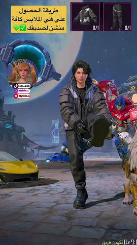 فعاليه LIL HIT  والحصول على ازياء جديده ،، منشن الفيديو لصديقك✅💚 ، ، ، #pubgmobile #mylolo2 #pubg #ببجي_موبايل #فعالية_lil_hit_ببجي 