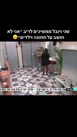 #foryou #האחהגדול2025 #פוריו 