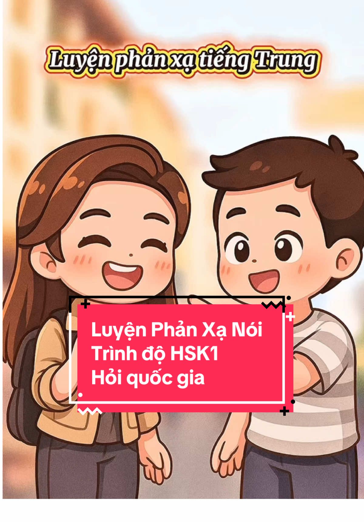 Luyện phản xạ tiếng Trung trình độ HSK 1 Mọi người có thể tải video về và mở nghe mọi nơi mọi lúc để luyện phản xạ nhé  #tiengtrung #tiengtrungmoingay #luyennghetiengtrung #hoctiengtrung #hsk 