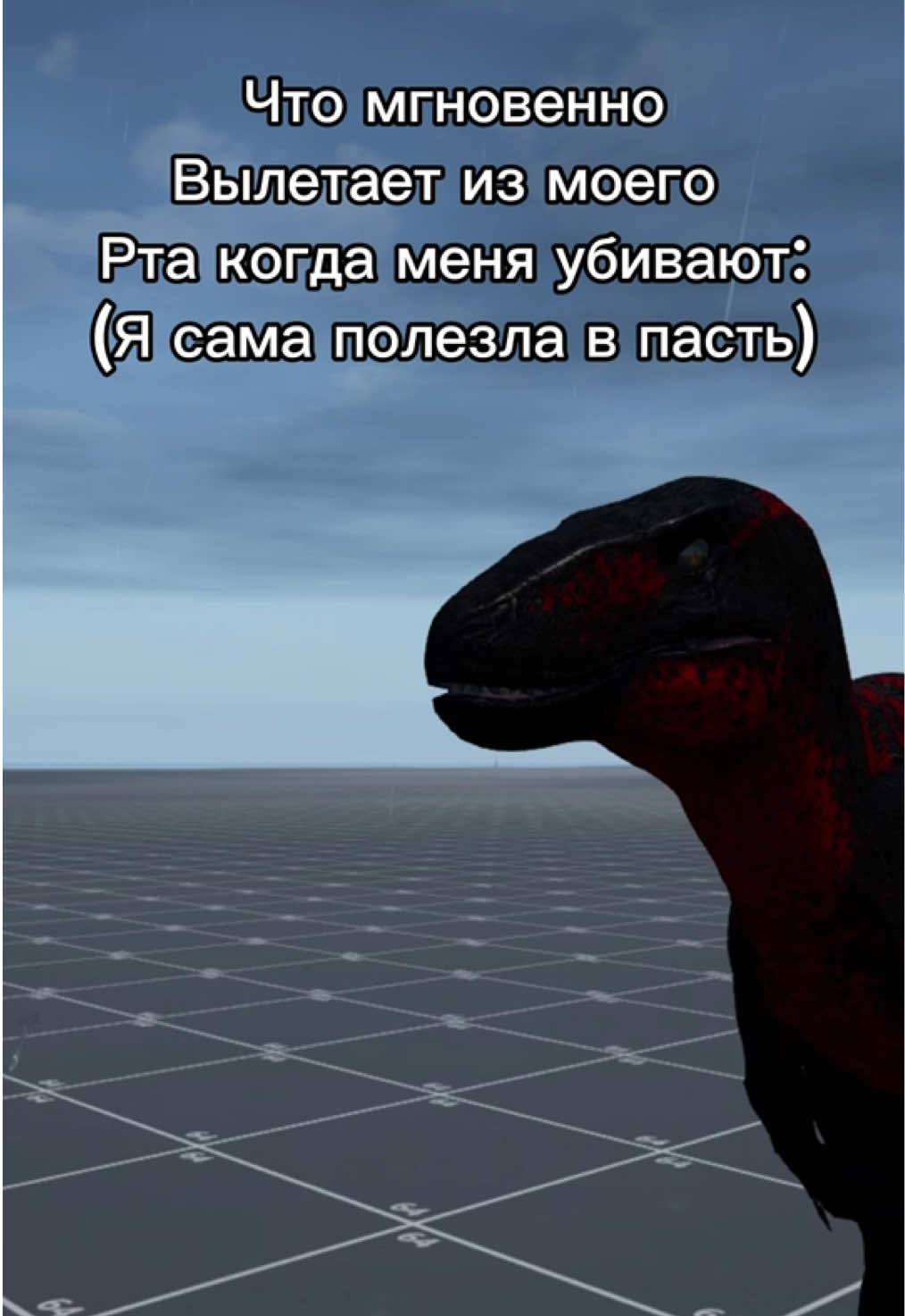 Ну да #theisle #theisle #theislelegacy #theisle 