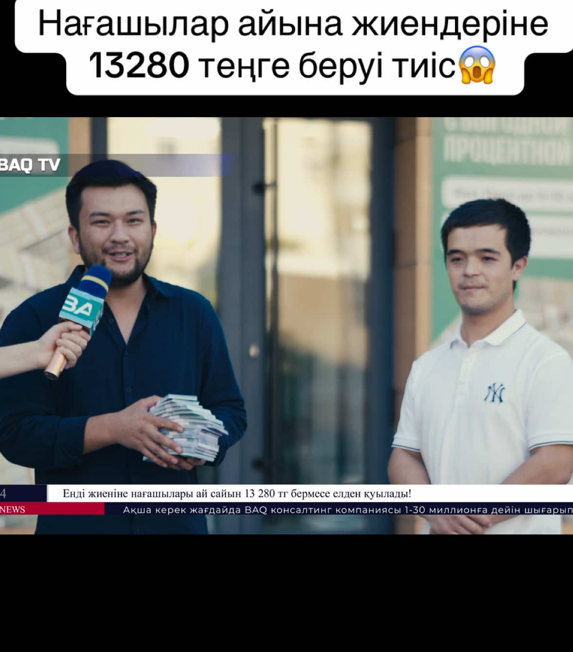 Нағашыңа срочно жібер😱