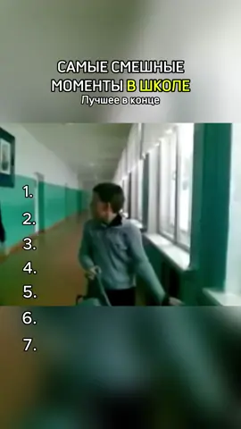 САМЫЕ СМЕШНЫЕ МОМЕНТЫ В ШКОЛЕ #ШКОЛА #РЕК 