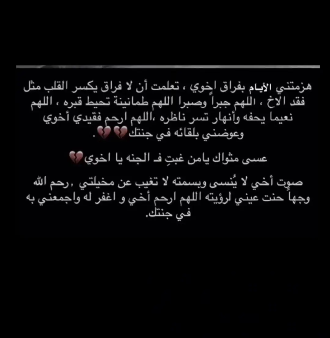 #صدقة_جارية#بدر_راشد_البلوشي#اذكروه_بدعوه#لقانا_في_الجنه#قران_كريم#عمر_راشد_البلوشي#اكسبلورexplore#اخي_رحمك_الله_يا_من_اوجعني_رحيلك#الجنه_لكل_غالي_فقدناه_#ادعو_لفقيدي_بالرحمه