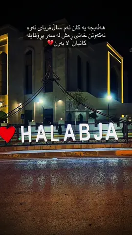 #halabja🖤🕊️ #shakar📸 