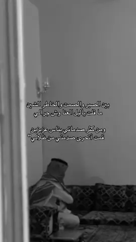 #هواجيس_الليل⬛ #احبك #شعروقصايد_خواطر_غزل_عتاب #قصيده #ضيقهههه💔💔 #قهر_الرجال #ضيقه #قهر #شعروقصايد 