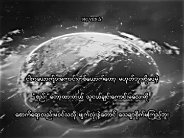 စည်းရှိတယ်. . . . . . . .#mgven #စာတို #xyzbca #lyrics #viraltiktok #foryou #fyppppppppppppppppppppppp #viral #xyzbca #xyzbcafypシ #fypシ #fypシ #xyzbca #xyzbca #lyrics #lyrics 
