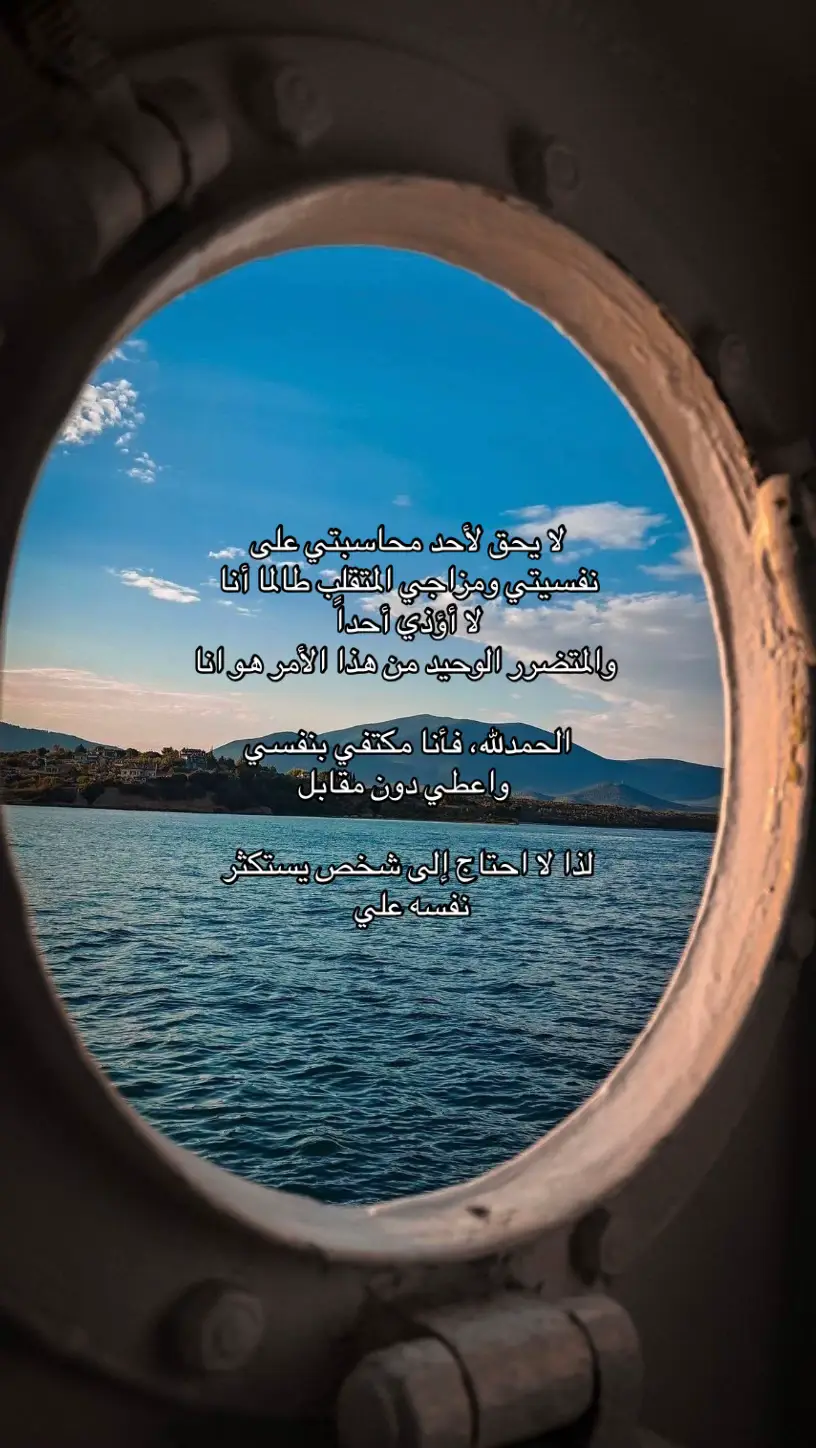 122 | لا يحق لأحد محاسبتي           #يارب  #fyp #foryou #viral  #اكسبلور_تيك_توك  #الحمدلله_دائماً_وابداً❤️ 