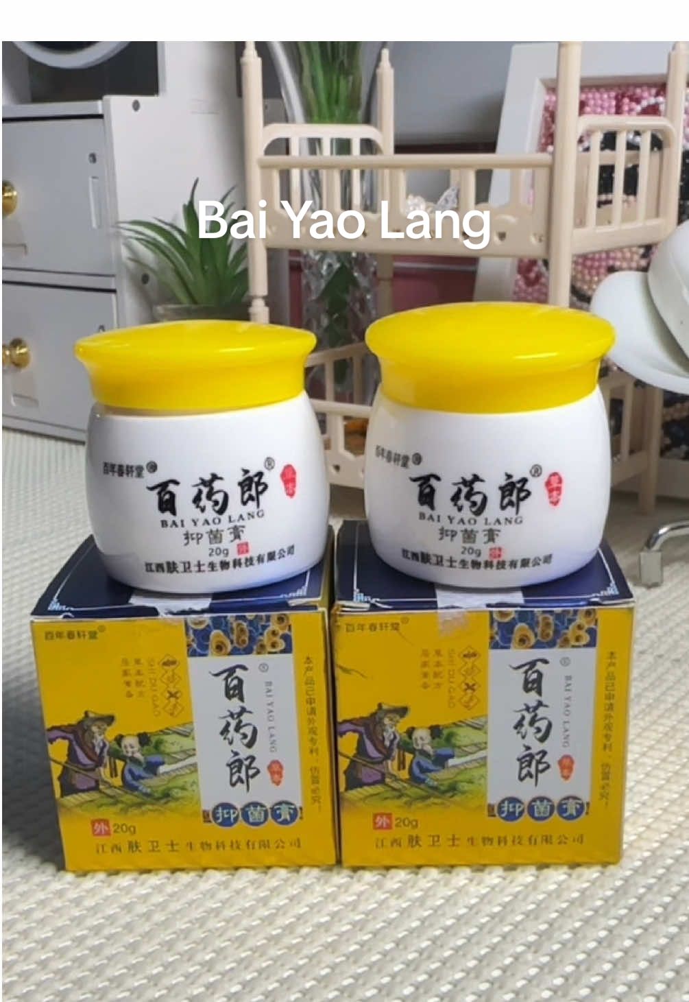 Bai Yao Lang Anti- Bacterial Ointment can be used for adults and children.For peklat,skin rashes, allergies, eczema, psoriasis, skin itchiness #baiyaolangcream20g #baiyaolangoitmentcream #antibacterialcream #skinproblem #herbalointment #fyp