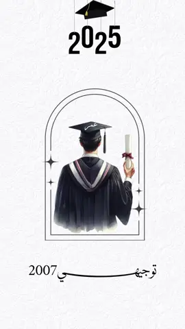 منشن للي بتتمناله النجاح بالتوجيهي🎓💪🏻#توجيهي #نجاح #الاردن#توجيهي2007_2025 #fyp 
