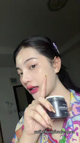 หน้าลอย หน้าฉันคอใคร🥹✅#หน้าขาวกระจ่างใส #ชาร์ลอตต์วิตามิน #ลดฝ้ากระจุดด่างดํา #ชาลอต #บังซุปแปดริ้ว #ลูกเขยแม่ยายหมาหัวเน่า #นายหน้าtiktokshop #รีวิวบิวตี้ 