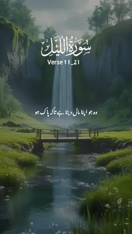 #capcut #tiktok #foryou #foryoupage❤️❤️ #fyp #fpy #fpyシ #viral #unfreezemyacount #allah #alquran #islamic_video 