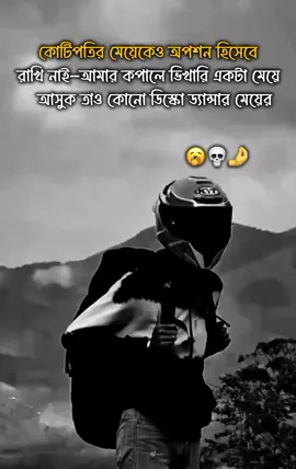 🥱💀🤌 . . . . . . . . . .#ধন্যবাদ #hafezhalimakondo #unfrezzmyaccount #attitideboy #sigmaboy #brand #baler_trend_viwe_nai😕😤 