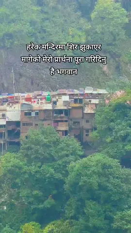 #viraltiktok #nepaliqoutes #supadeurali_temple_arghakhanchi #supadeurali