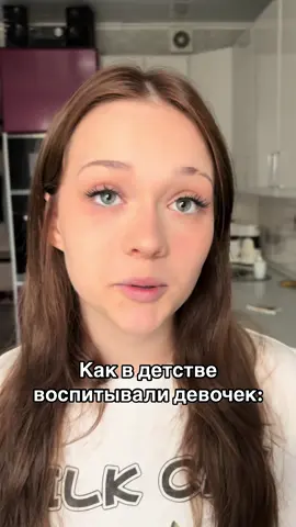 Воспитание проходило у нас неплохо 