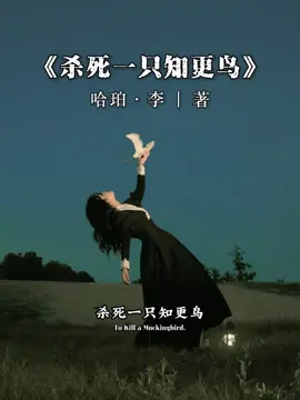 你很少能赢，但有时也会。 #好书分享 #好书推荐 #情感共鸣 #著名 