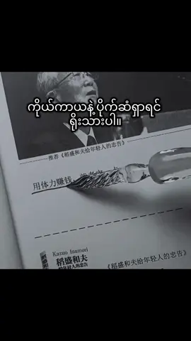 #ပိုက်ဆံရှာရာမှာဒါလေးကိုသိထားသင့်တယ်တဲ့💸#money#money  #capcut #p  @allina030121  @allina030121  @allina030121 @Allina 