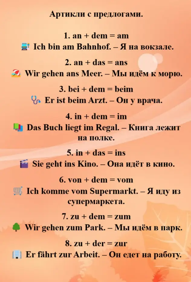 #A1 #deutschlernen #Немецкий #учимнемецкий #deutschetiktok #ФразытнакаждыйденьнаНемецком #учунемецкийснуля #