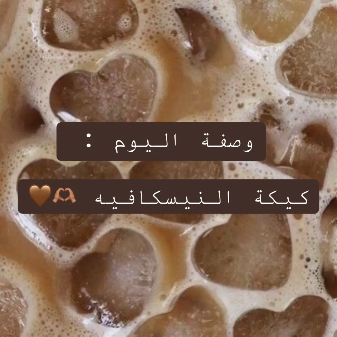 #طبخ #حلويات #حلويات_بارده #مطبخ #cook #cooking #dessert #sweet #fyp #foryoupage #foryou 