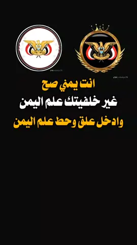 #ترند اليمن #حط علم اليمن 🇾🇪#اكسبلورر 