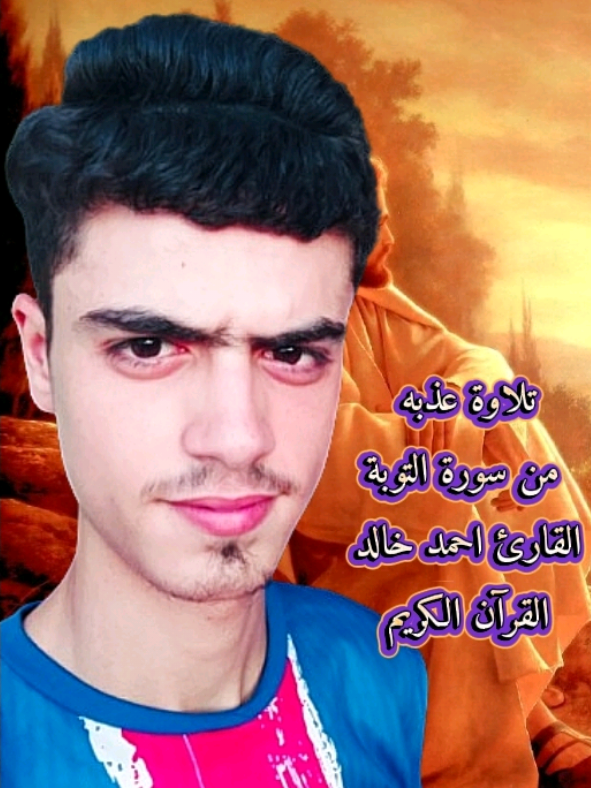 #سورة_التوبة |= القارئ احمد خالد🎧😌❤#القرآن_الكريم #قران_كريم #capcut #viral #greenscreen #greenscreencapcut #jungkook #لايك #متابعة #ارح_سمعك_بالقران #راحة_نفسية #tiktok #تيك_توك #foryou @𝑨𝑳 𝑸𝑼𝑹𝑨𝑵 | القرآن 