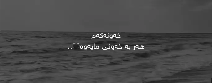 #foryoupage #parati #kurdistan #fyp 