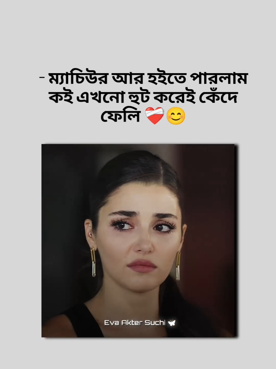 #sad #sadstatus #viral #vedio #grow #foryou #foryoupage #bdtiktokofficial #bala_hatun_fans #eva_akter_suchi #fvp #fvpシ 