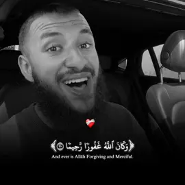 #وكان_الله_غفوراً_رحيماً #quran #اسماعيل_سليم_البخاري #quran_alkarim #viralquran #quranrecitation #quranverses #القران_الكريم  