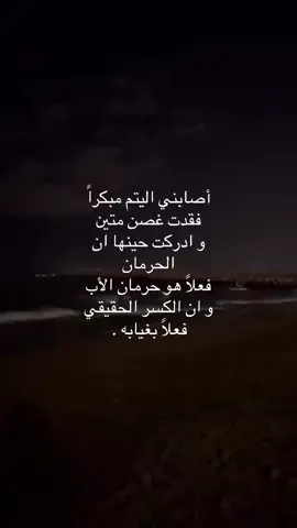 😔🤍#الله #قران_كريم #رحمك_الله #ابي 