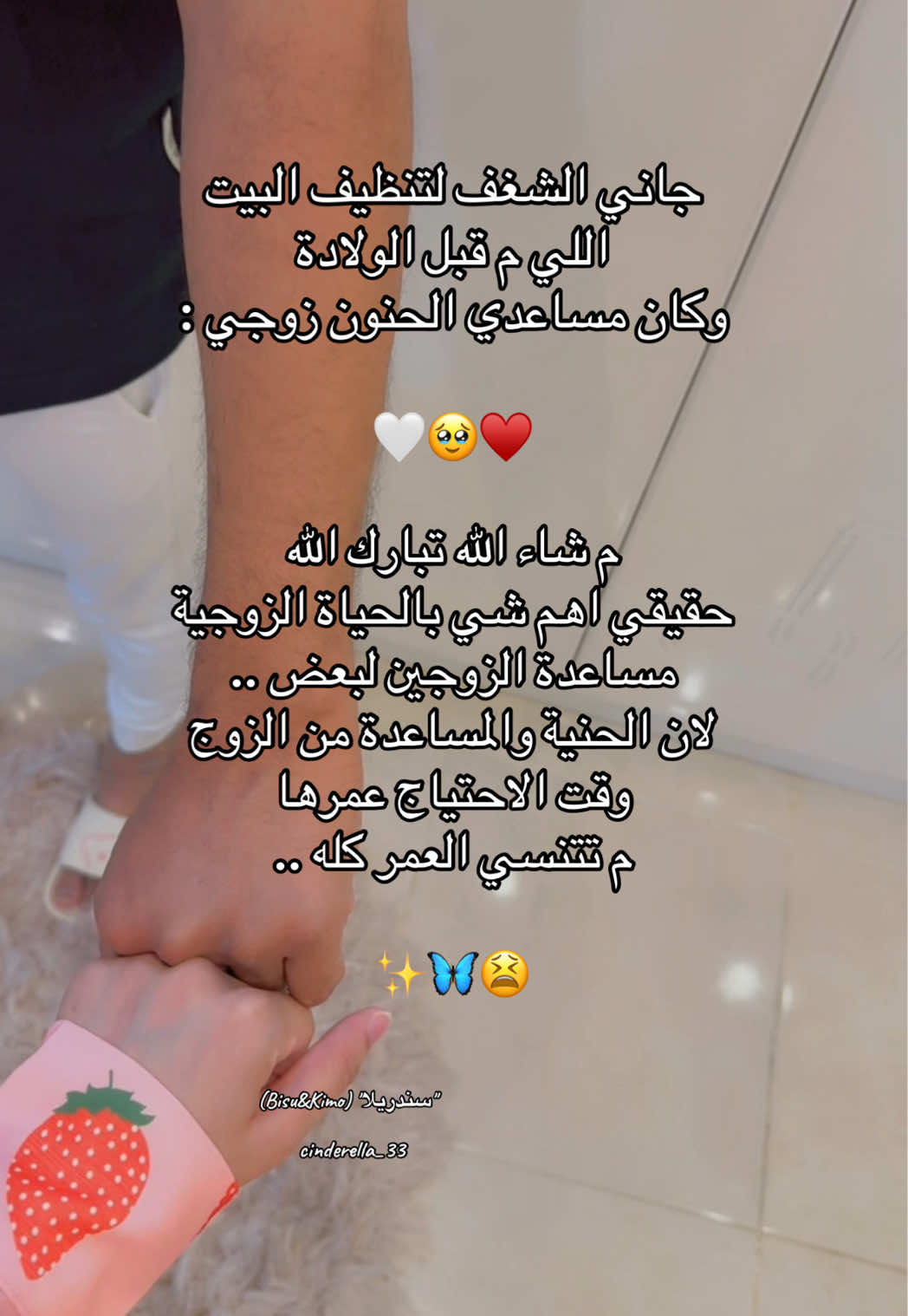 الله لايحرمني منك ي شخصي الحنون الله يديمك بحياتي طول العمر 🫂👩‍❤️‍💋‍👨#ماشاءالله_تبارك_الله #الله_يديمنا_لبعض_ومايفرقنا💗🥺 #احلى_ثنائي🦋✨ #حب_زوجين_للأبد❤️‍🔥 #احبه_فوق_الحُب_حُب #امممممممممححححححح🥺♥ #(Bisu&Kimo) 