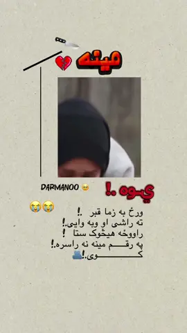 #جدایی #💔 