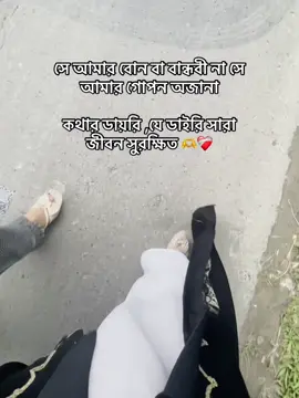 hmmm🫶❤️‍🩹#grow #newaccount #foryoupage #plzunfrezemyaccount #newtrend #viralvideo #tiktokbdofficial #support #viral #foryou #plzzz #unfreezemyacount #fy #tiktokbangladesh #rich #statusvideo @TikTok Bangladesh 