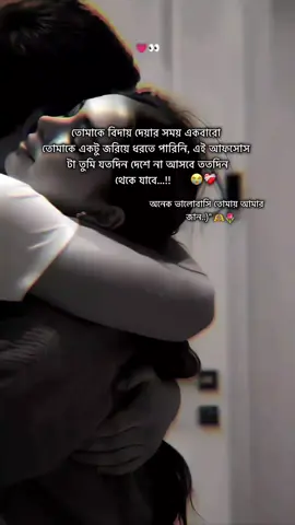 হুমম 🥺😭❤️‍🩹#প্রবাসীর_বউ #tiktokforyoupage #অপেক্ষা #bangladesh?tiktok🇧🇩 @Mohammad Masud 
