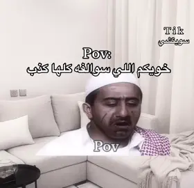 ههههههههههههههههه #سوالف #ضحك😂 #explor 