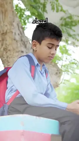part 1 .// اعتماد. AETMAAD _ Riskhaw Driver Aur Masoom Bacha _ Ateeb Shah#foryou #foryoupage #fpyシ #ateebshah #ateebshah #moralofthestory #ateebshahofficial 