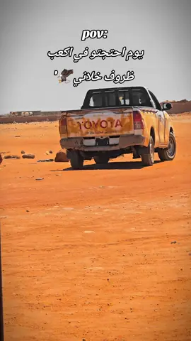 بنحلم نبقى للحارينا ستره حال 🦅🖤 #بدون_هشتاق 