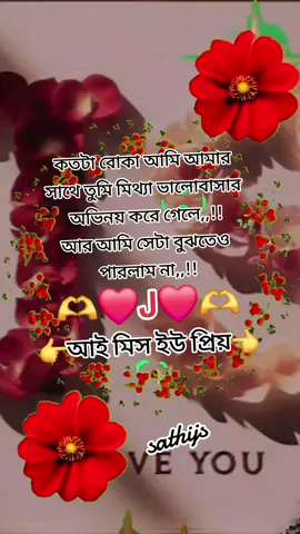 #foryou #ডুয়েট #ভালবাসার_বন্ধন 