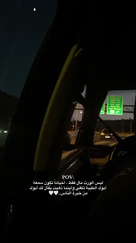 ما انحرم منك ي روحي #ابوي #بابا #روحي #يابا ##❤️❤️❤️ #حبيبي #عمري 