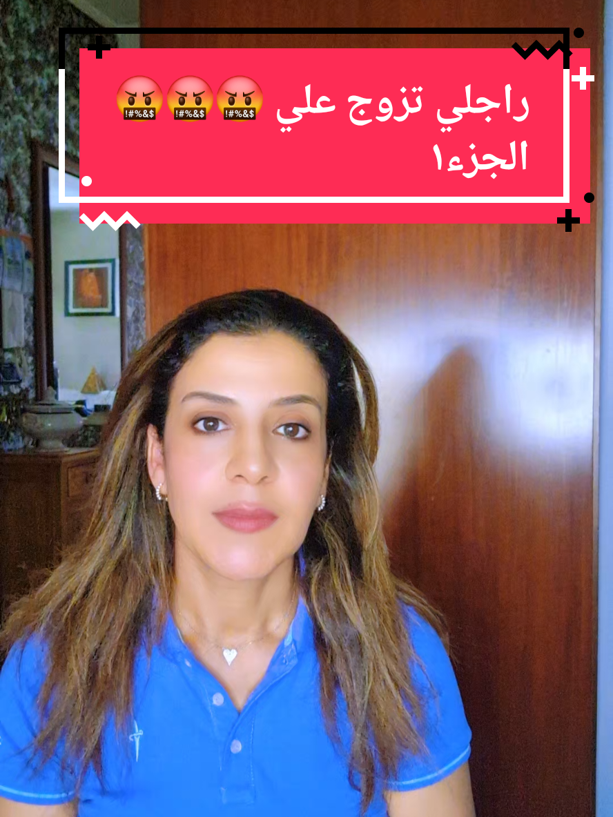 ##قصص وحكايات سعاد. قصة يامنة اللي تزوج عليها راجلها في الستينات من عمرو#المغرب🇲🇦تونس🇹🇳الجزائر🇩🇿 #فرنسا🇨🇵_بلجيكا🇧🇪_المانيا🇩🇪_اسبانيا🇪🇸 #قصص_واقعيةحكايات 