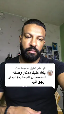 الرد على @Om Kayaan 